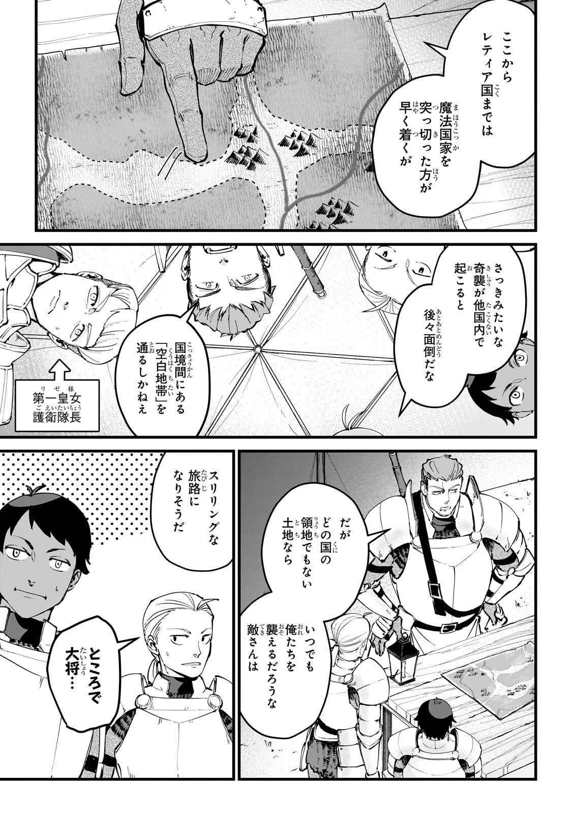 弱小国家の英雄王子～最強の魔術師だけど、さっさと国出て自由に生きてぇぇ！～ - raw - 第3話 - https://jppp.jjkk.to/jppp/05171001/ein4klpp2o5.jpg