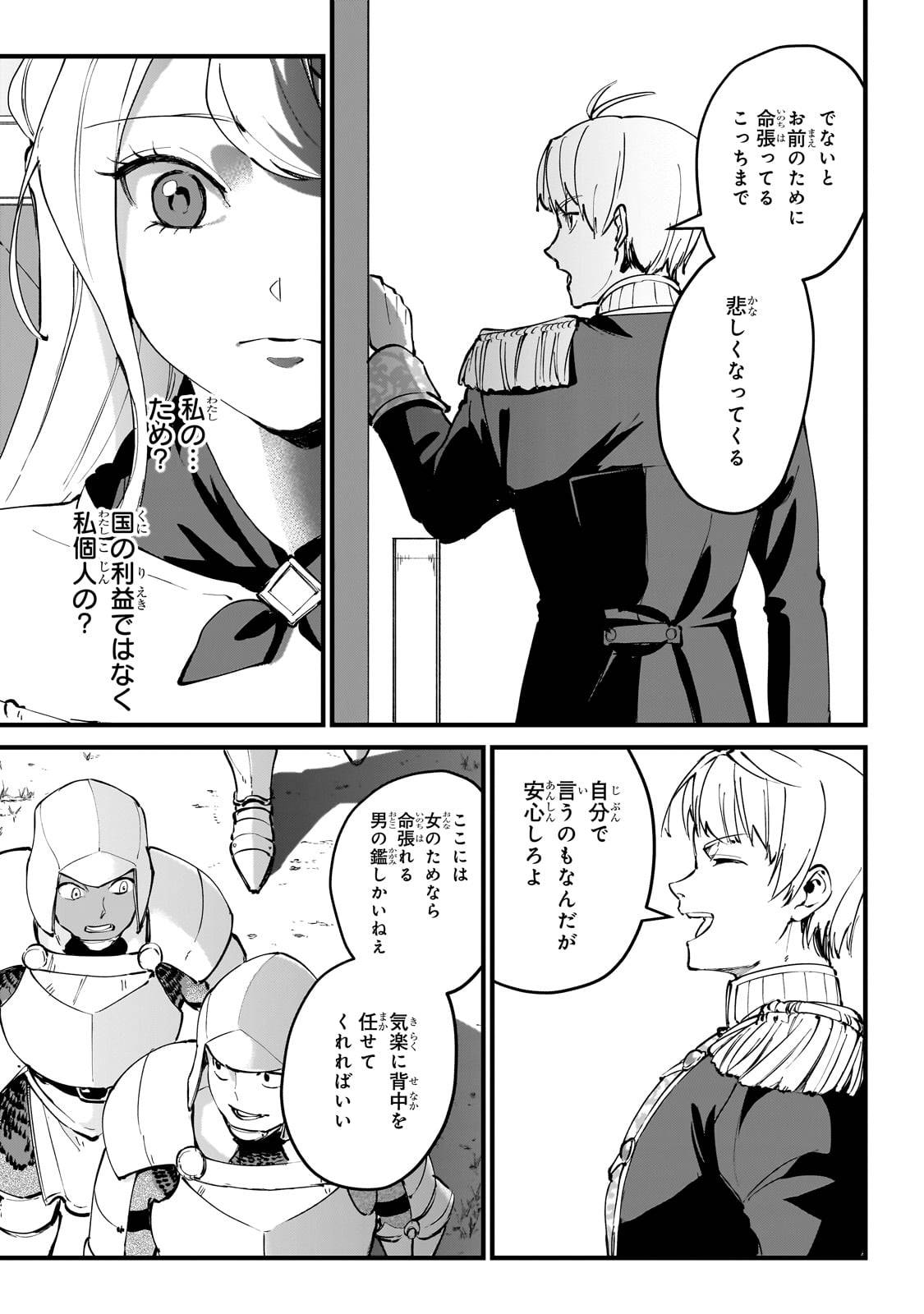 弱小国家の英雄王子～最強の魔術師だけど、さっさと国出て自由に生きてぇぇ！～ - raw - 第3話 - https://jppp.jjkk.to/jppp/05171001/i4ghho0eqtd.jpg