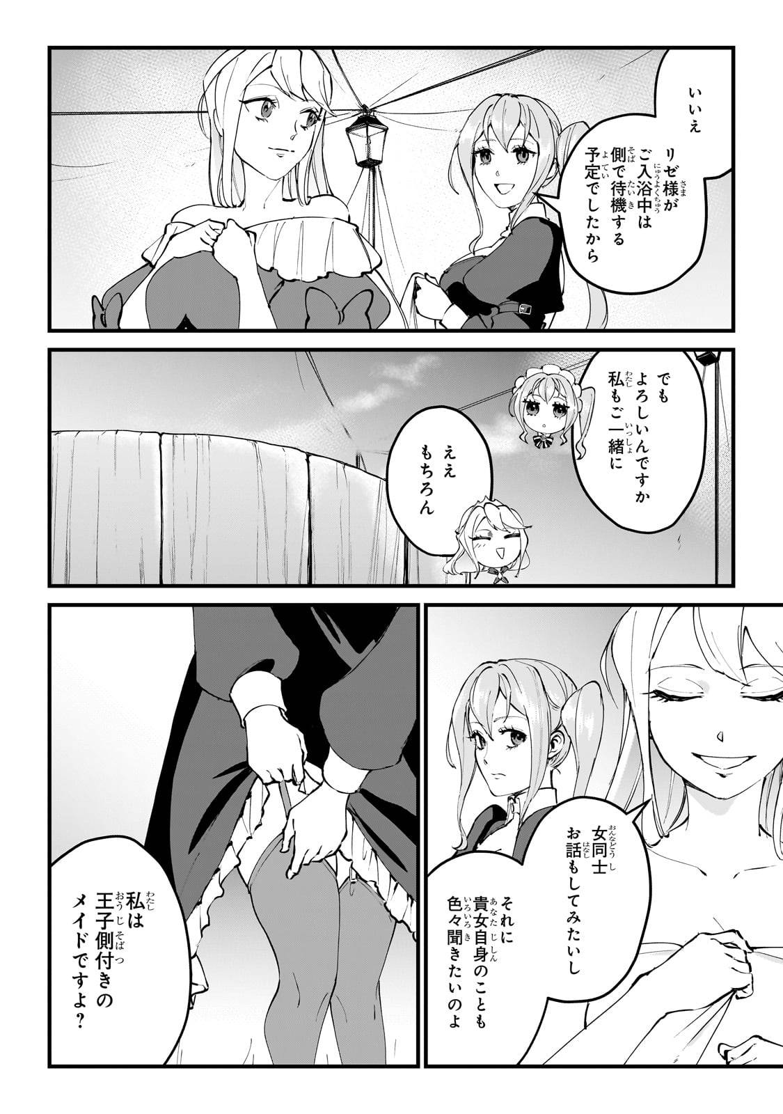 弱小国家の英雄王子～最強の魔術師だけど、さっさと国出て自由に生きてぇぇ！～ - raw - 第3話 - https://jppp.jjkk.to/jppp/05171001/iofo3icrso3.jpg