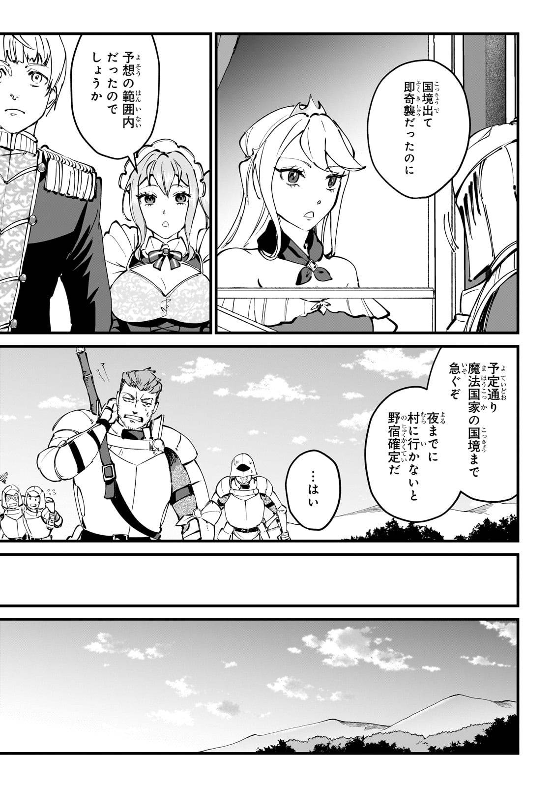 弱小国家の英雄王子～最強の魔術師だけど、さっさと国出て自由に生きてぇぇ！～ - raw - 第3話 - https://jppp.jjkk.to/jppp/05171001/l5psha0rozz.jpg