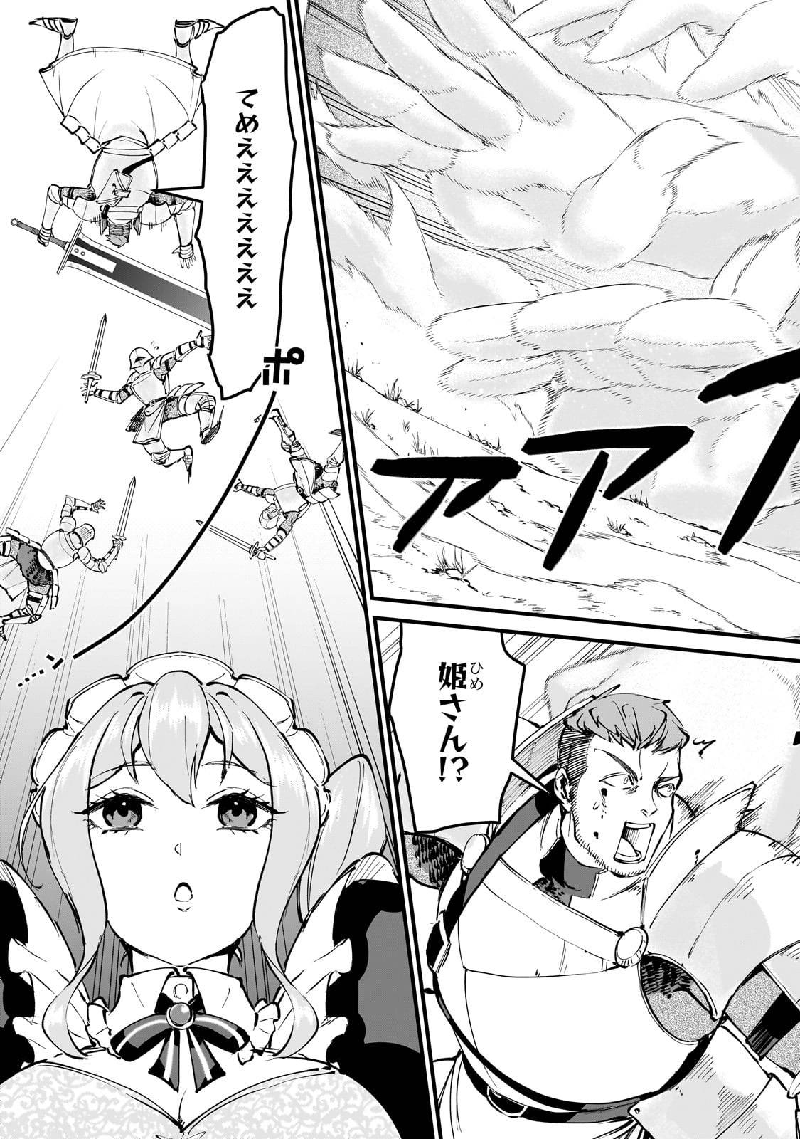 弱小国家の英雄王子～最強の魔術師だけど、さっさと国出て自由に生きてぇぇ！～ - raw - 第3話 - https://jppp.jjkk.to/jppp/05171001/lk5zym2t3gr.jpg