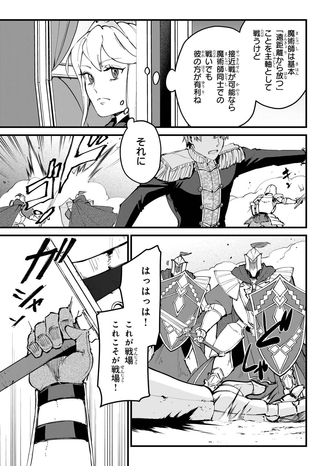 弱小国家の英雄王子～最強の魔術師だけど、さっさと国出て自由に生きてぇぇ！～ - raw - 第3話 - https://jppp.jjkk.to/jppp/05171001/mtqwvkvmqmb.jpg