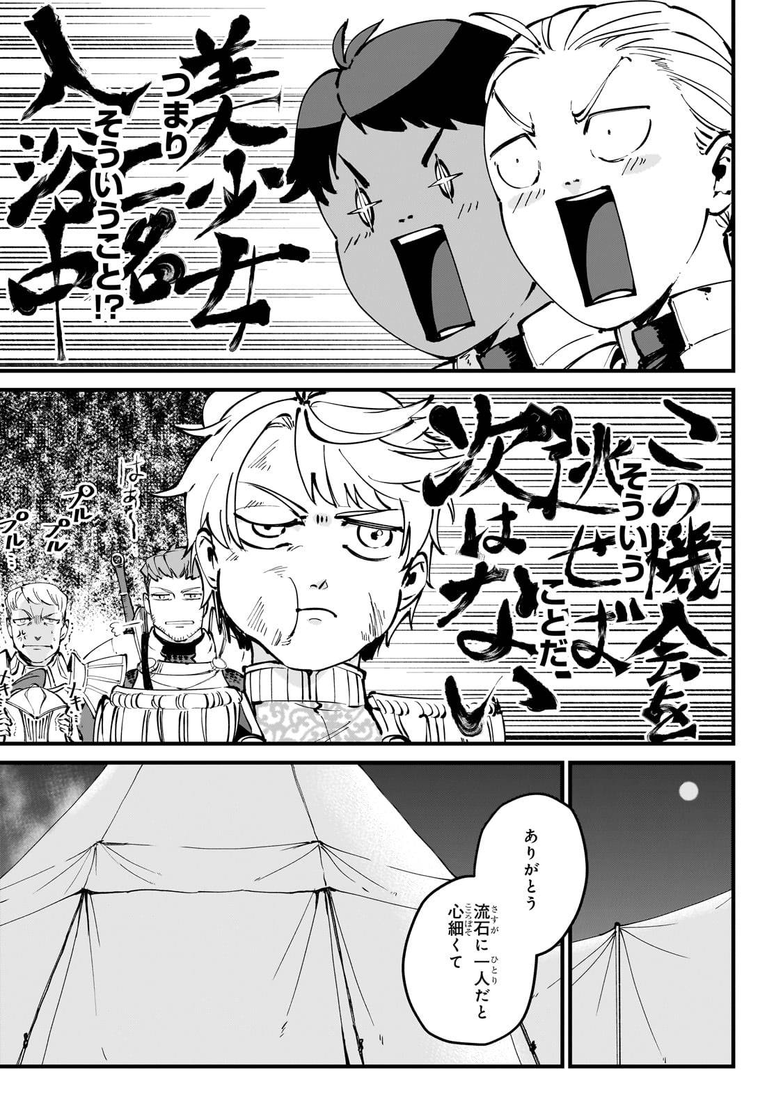 弱小国家の英雄王子～最強の魔術師だけど、さっさと国出て自由に生きてぇぇ！～ - raw - 第3話 - https://jppp.jjkk.to/jppp/05171001/ngmeby5nkx4.jpg