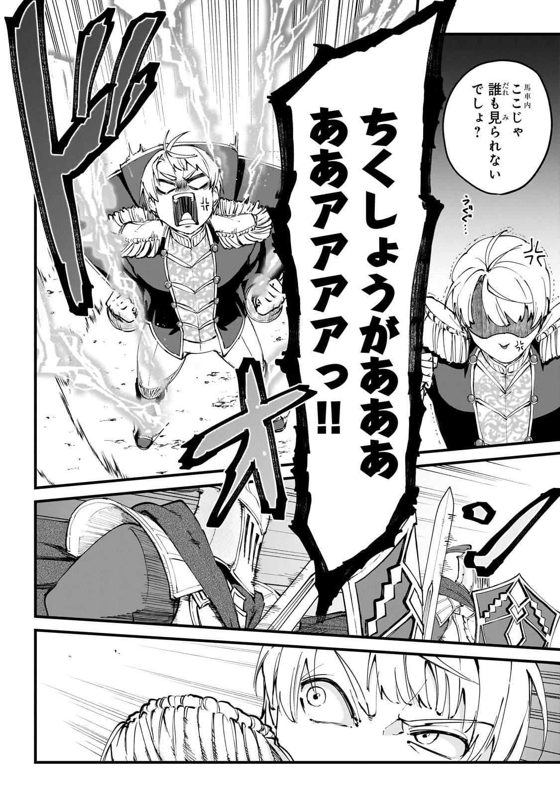 弱小国家の英雄王子～最強の魔術師だけど、さっさと国出て自由に生きてぇぇ！～ - raw - 第3話 - https://jppp.jjkk.to/jppp/05171001/q10ckutyxoo.jpg