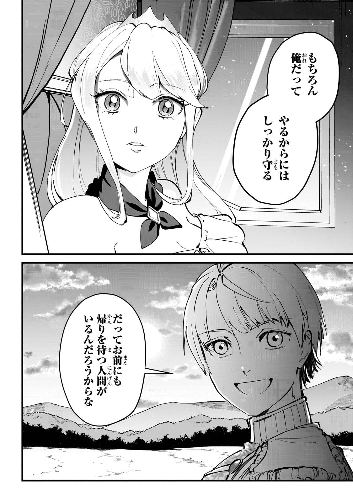 弱小国家の英雄王子～最強の魔術師だけど、さっさと国出て自由に生きてぇぇ！～ - raw - 第3話 - https://jppp.jjkk.to/jppp/05171001/q5nguxsb2nw.jpg