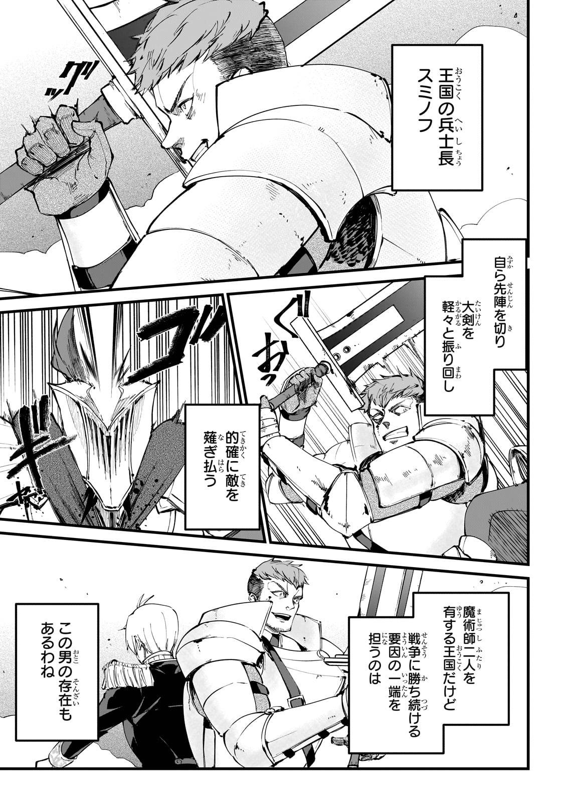 弱小国家の英雄王子～最強の魔術師だけど、さっさと国出て自由に生きてぇぇ！～ - raw - 第3話 - https://jppp.jjkk.to/jppp/05171001/saugnxf1ivz.jpg