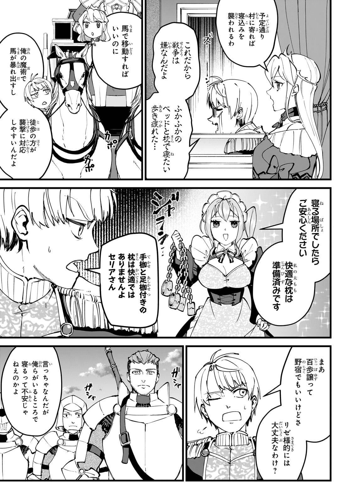 弱小国家の英雄王子～最強の魔術師だけど、さっさと国出て自由に生きてぇぇ！～ - raw - 第3話 - https://jppp.jjkk.to/jppp/05171001/tjdstcjsg2o.jpg