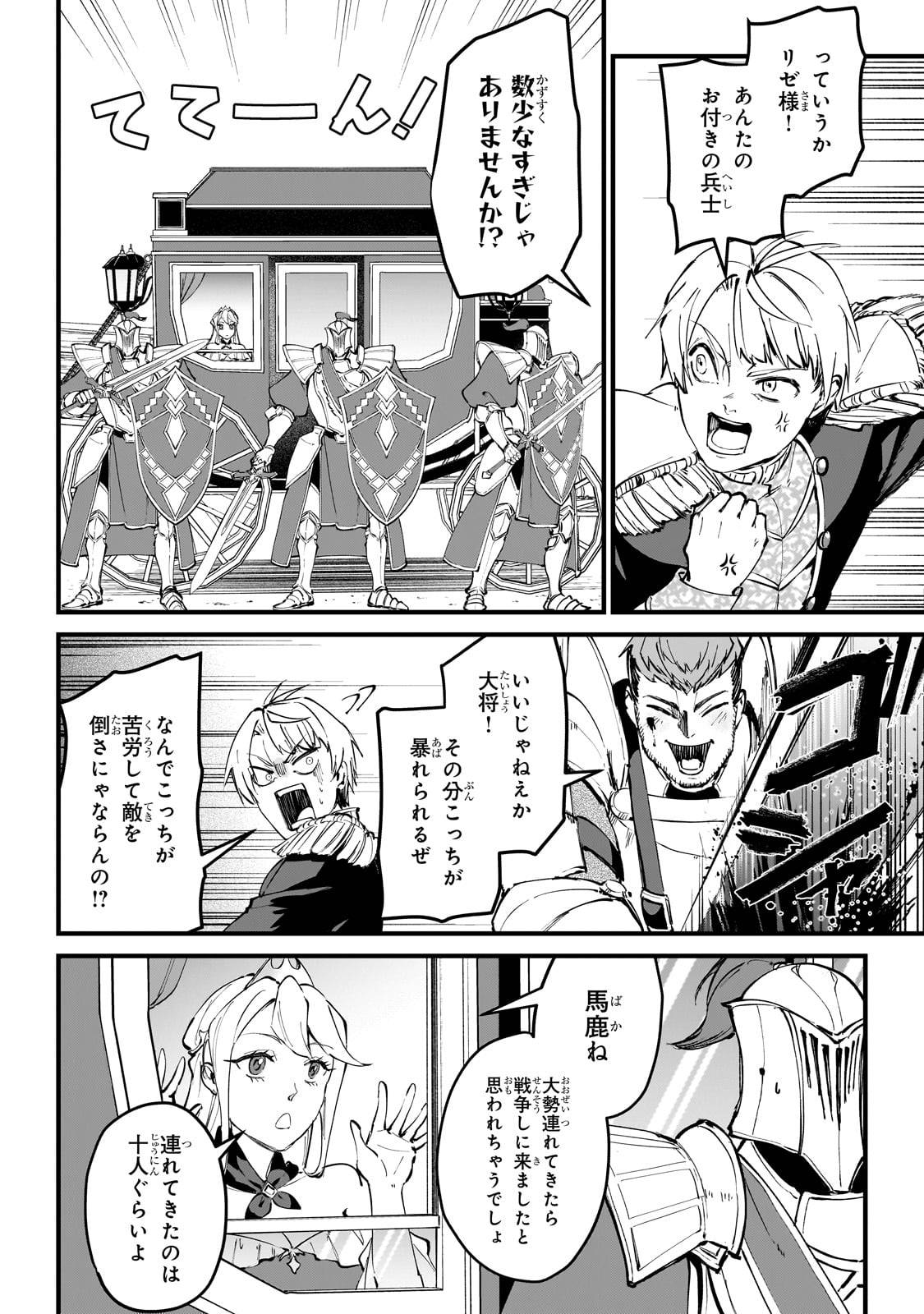 弱小国家の英雄王子～最強の魔術師だけど、さっさと国出て自由に生きてぇぇ！～ - raw - 第3話 - https://jppp.jjkk.to/jppp/05171001/uci01czznky.jpg