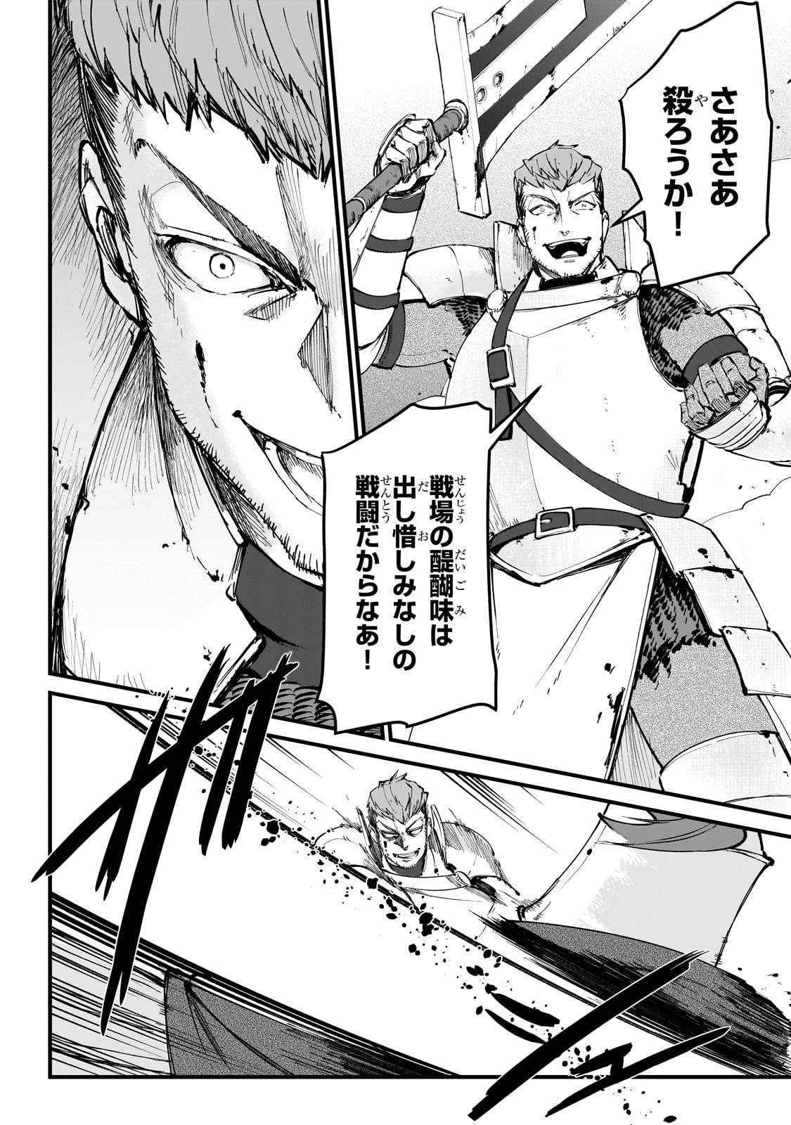 弱小国家の英雄王子～最強の魔術師だけど、さっさと国出て自由に生きてぇぇ！～ - raw - 第3話 - https://jppp.jjkk.to/jppp/05171001/vvrewrjjhs2.jpg