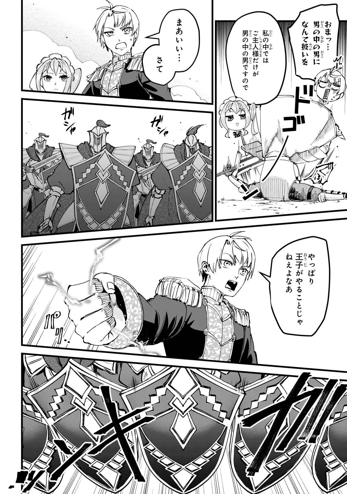 弱小国家の英雄王子～最強の魔術師だけど、さっさと国出て自由に生きてぇぇ！～ - raw - 第3話 - https://jppp.jjkk.to/jppp/05171001/wo2p0t3ayji.jpg