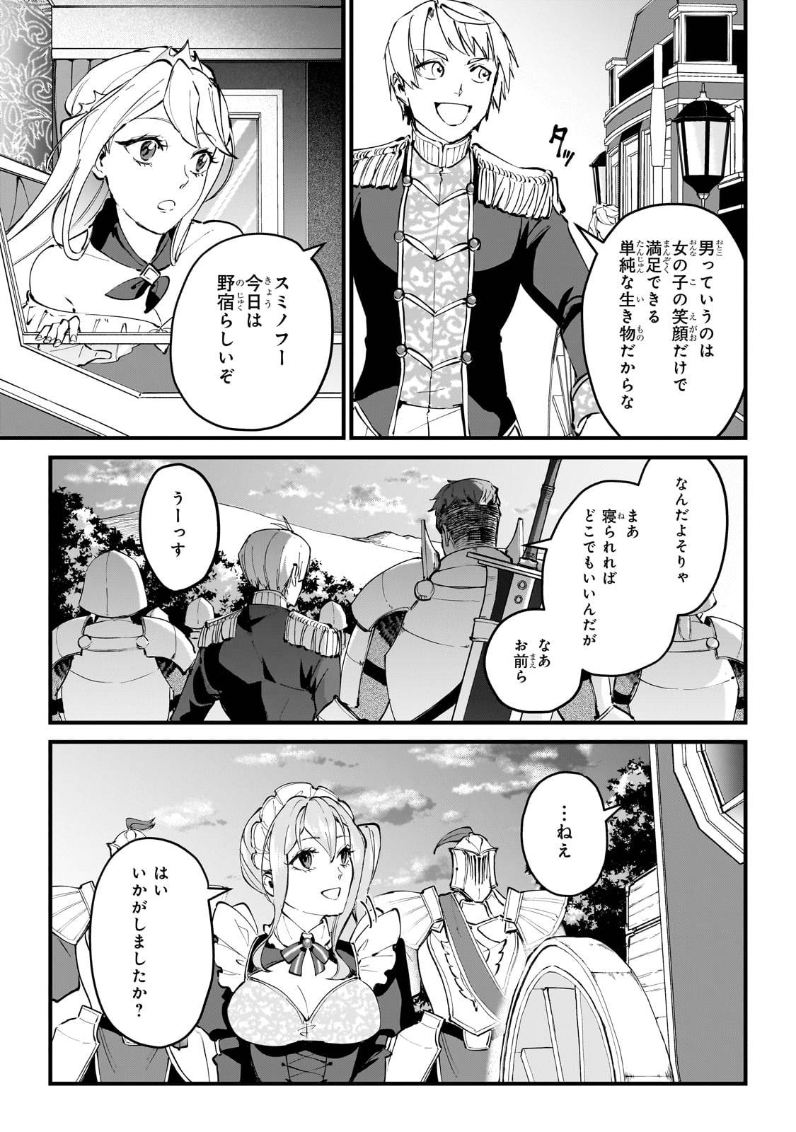 弱小国家の英雄王子～最強の魔術師だけど、さっさと国出て自由に生きてぇぇ！～ - raw - 第3話 - https://jppp.jjkk.to/jppp/05171001/wqluouwa5f2.jpg