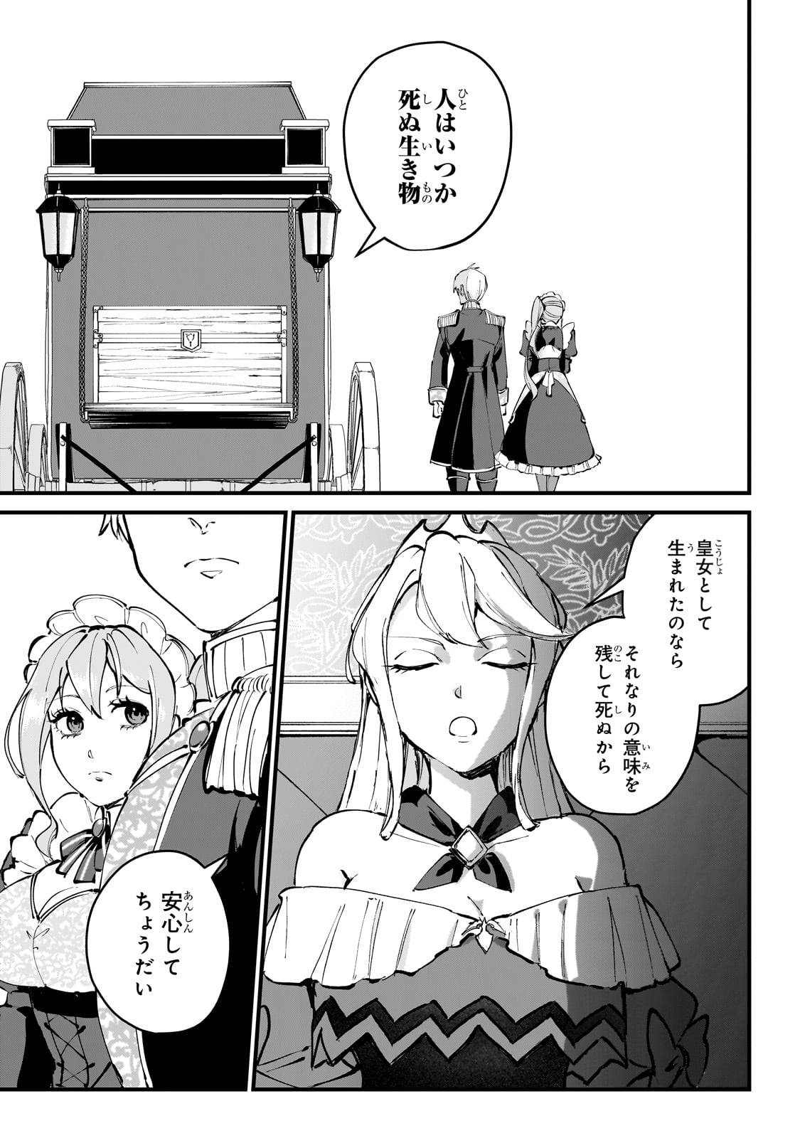 弱小国家の英雄王子～最強の魔術師だけど、さっさと国出て自由に生きてぇぇ！～ - raw - 第3話 - https://jppp.jjkk.to/jppp/05171001/y4q4isqpwvm.jpg