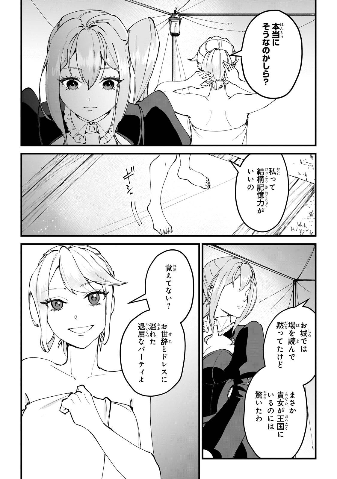 弱小国家の英雄王子～最強の魔術師だけど、さっさと国出て自由に生きてぇぇ！～ - raw - 第3話 - https://jppp.jjkk.to/jppp/05171001/ykzd013jpda.jpg