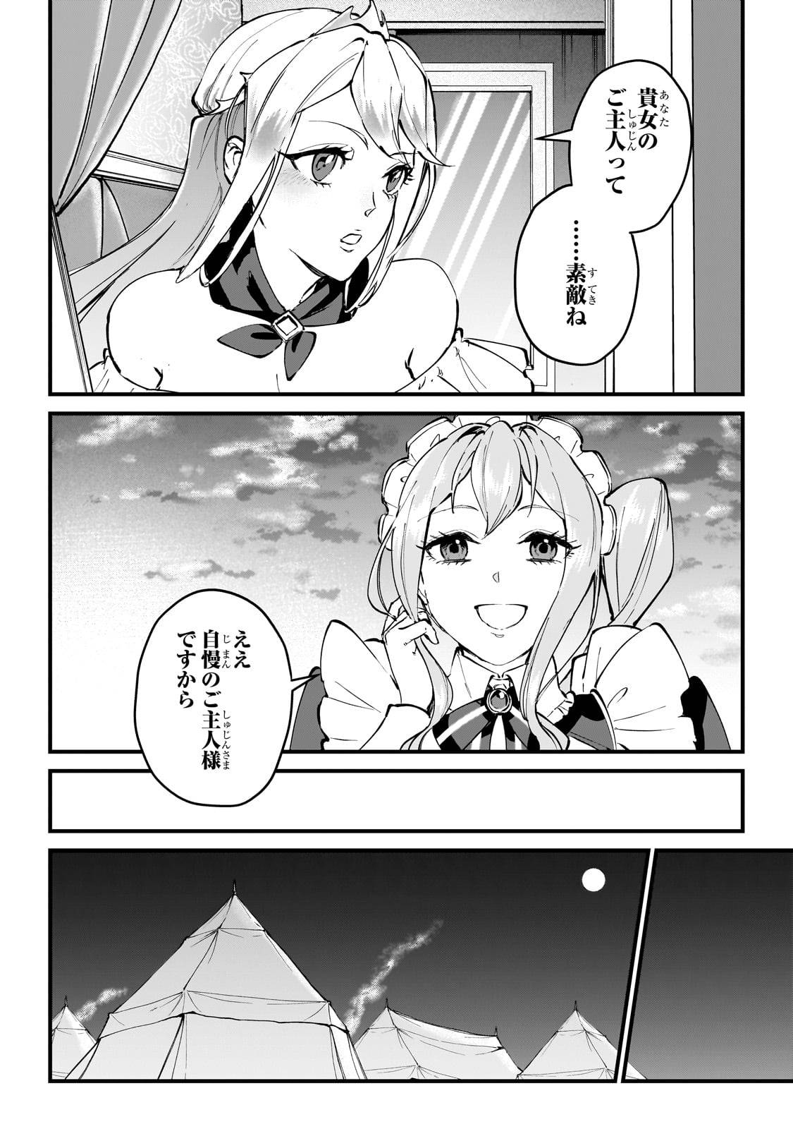 弱小国家の英雄王子～最強の魔術師だけど、さっさと国出て自由に生きてぇぇ！～ - raw - 第3話 - https://jppp.jjkk.to/jppp/05171001/ylwiv5akjmc.jpg