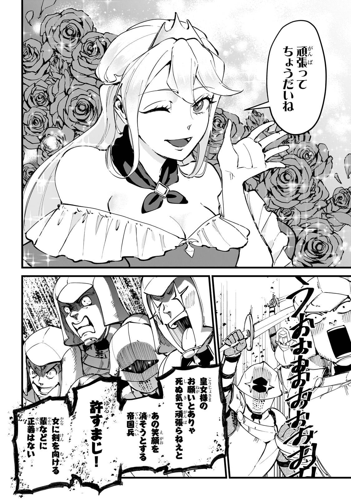 弱小国家の英雄王子～最強の魔術師だけど、さっさと国出て自由に生きてぇぇ！～ - raw - 第3話 - https://jppp.jjkk.to/jppp/05171001/yuptafwxwzt.jpg