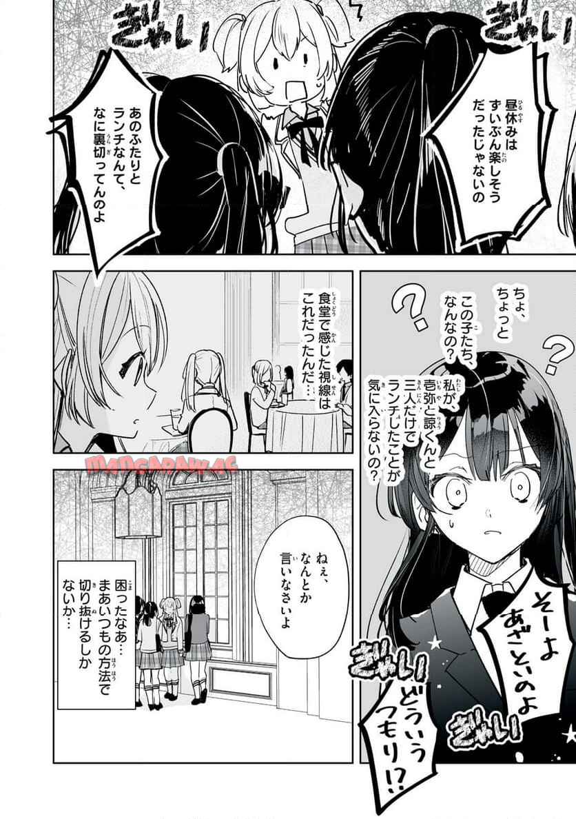 ひなたとひかり - raw - 第4.1話 - https://jppp.jjkk.to/jppp/05171019/4h3raaviqpo.jpg