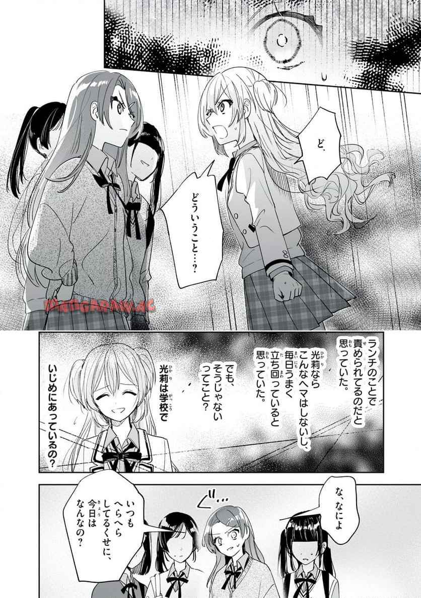 ひなたとひかり - raw - 第4.1話 - https://jppp.jjkk.to/jppp/05171019/dw0bm1nx2ex.jpg