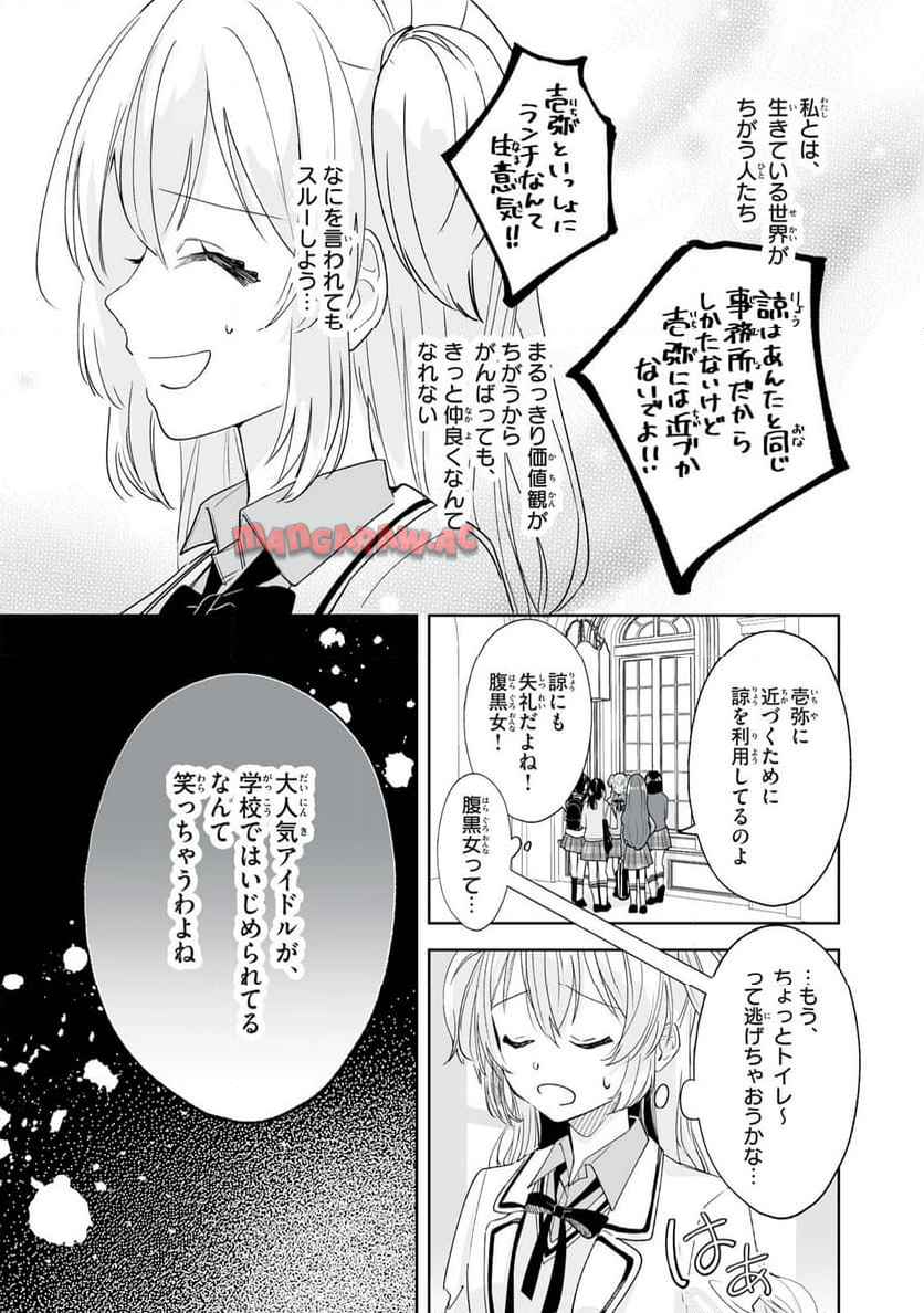 ひなたとひかり - raw - 第4.1話 - https://jppp.jjkk.to/jppp/05171019/hm5uuh1s4n1.jpg