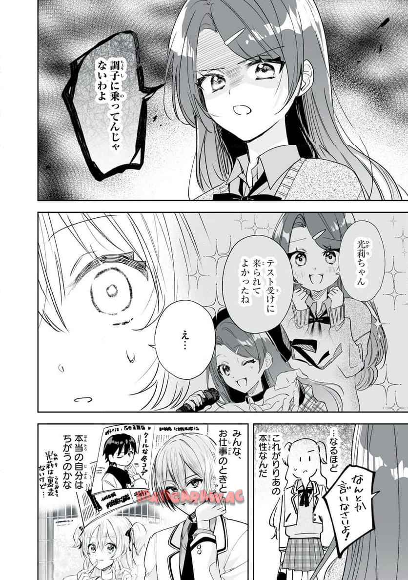 ひなたとひかり - raw - 第4.1話 - https://jppp.jjkk.to/jppp/05171019/qxwxsby0h5p.jpg