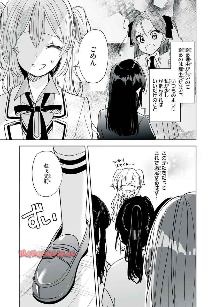 ひなたとひかり - raw - 第4.1話 - https://jppp.jjkk.to/jppp/05171019/rwdozcamoob.jpg