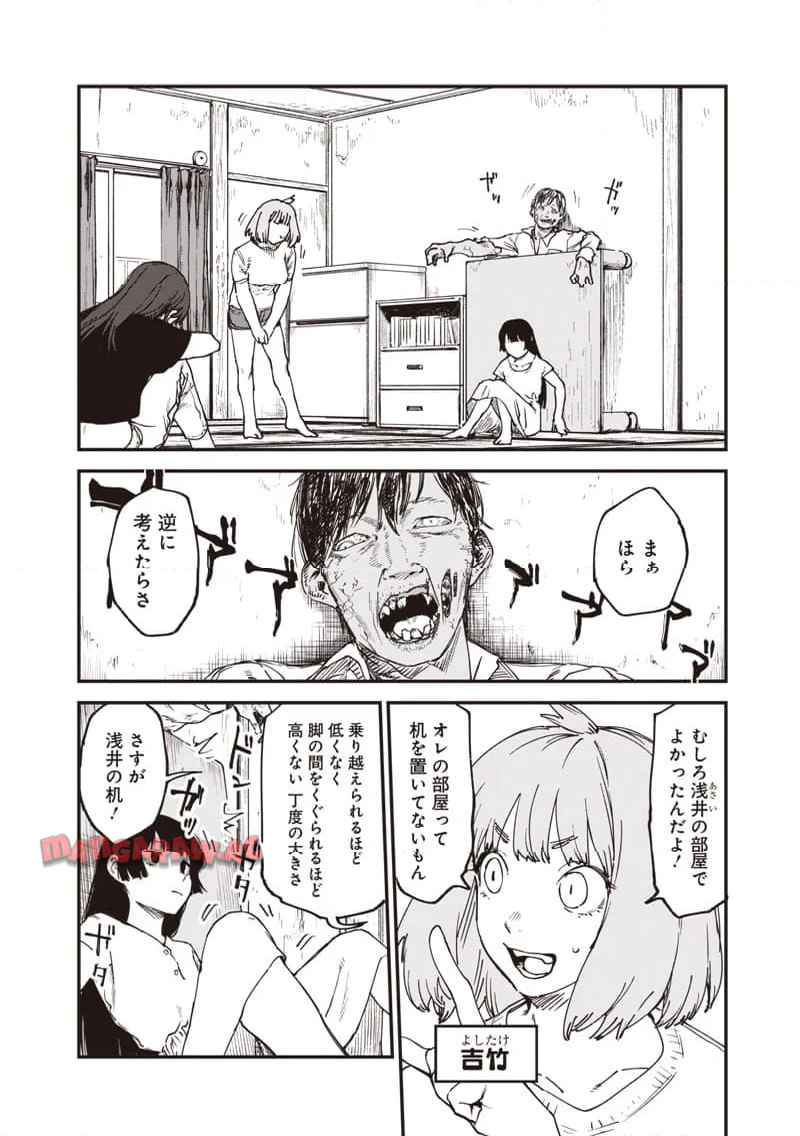ゾンビのバカヤロー!!! - raw - 第1話 - https://jppp.jjkk.to/jppp/05171023/1wwhunv11eq.jpg
