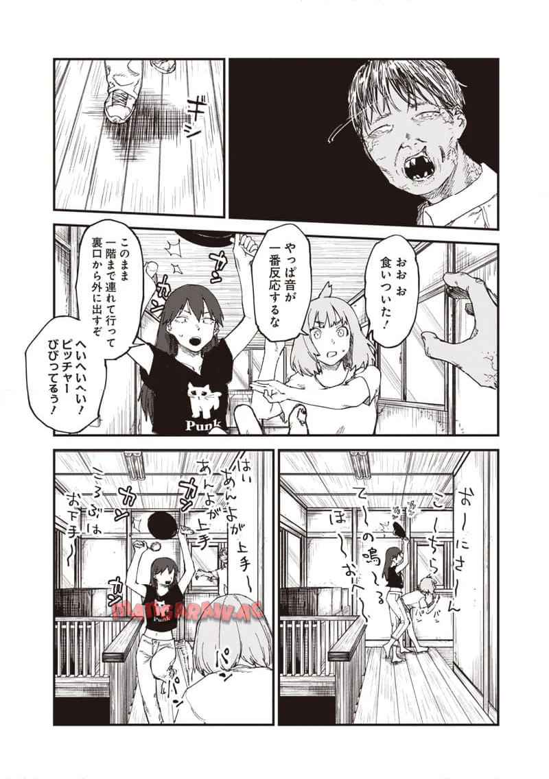 ゾンビのバカヤロー!!! - raw - 第1話 - https://jppp.jjkk.to/jppp/05171023/2plz5vp430p.jpg
