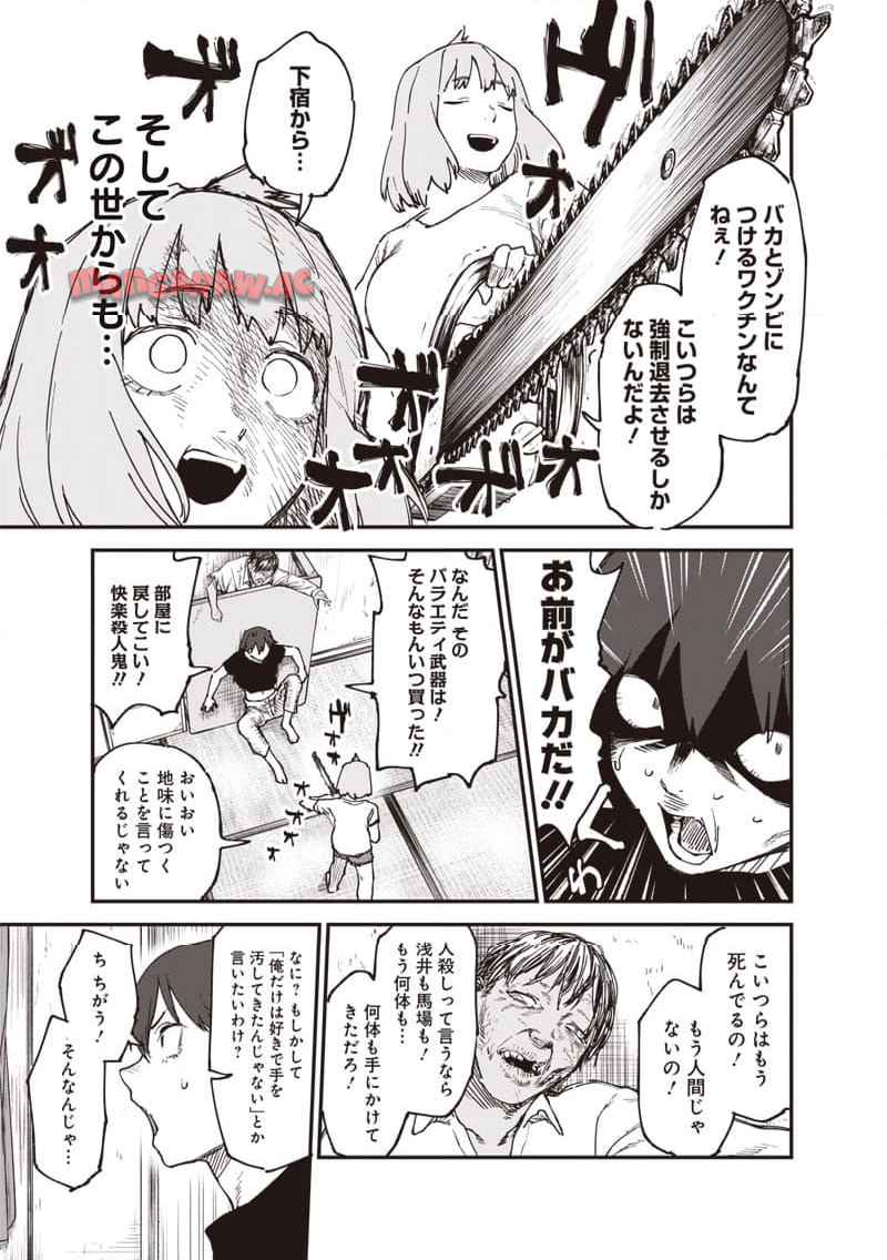 ゾンビのバカヤロー!!! - raw - 第1話 - https://jppp.jjkk.to/jppp/05171023/dm22wap0vjv.jpg