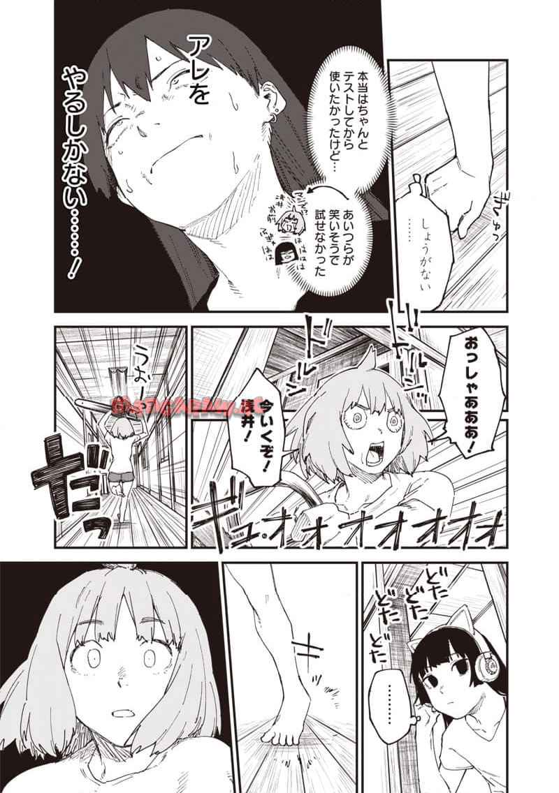 ゾンビのバカヤロー!!! - raw - 第1話 - https://jppp.jjkk.to/jppp/05171023/dnotz0exeyn.jpg
