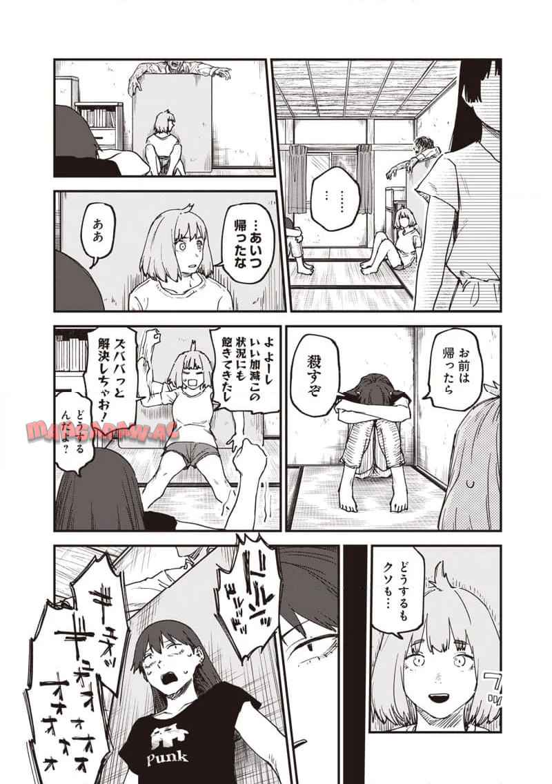 ゾンビのバカヤロー!!! - raw - 第1話 - https://jppp.jjkk.to/jppp/05171023/eemsrdgcnya.jpg