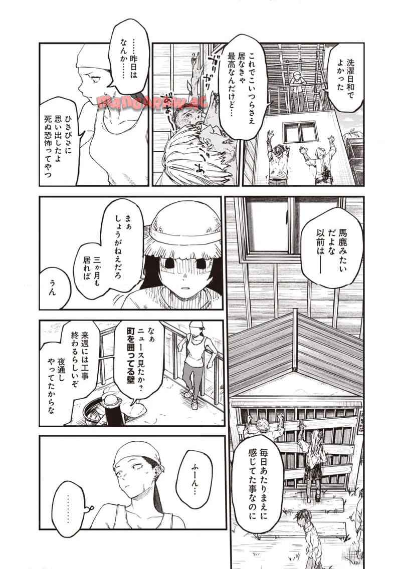 ゾンビのバカヤロー!!! - raw - 第1話 - https://jppp.jjkk.to/jppp/05171023/g5dysczaydk.jpg