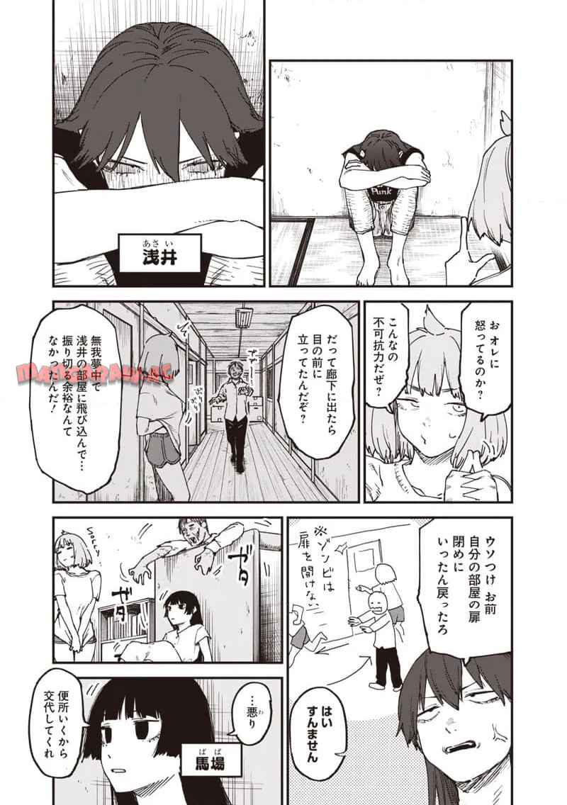 ゾンビのバカヤロー!!! - raw - 第1話 - https://jppp.jjkk.to/jppp/05171023/hxhxm2wrxql.jpg
