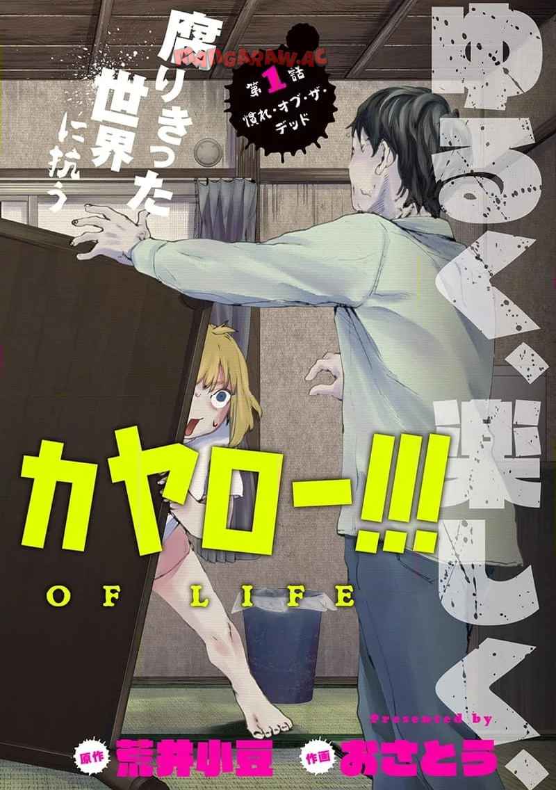 ゾンビのバカヤロー!!! - raw - 第1話 - https://jppp.jjkk.to/jppp/05171023/mbjhj2wqtun.jpg