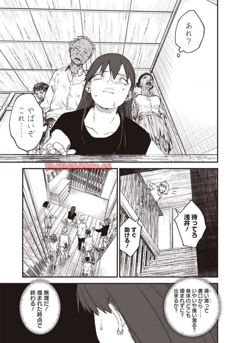 ゾンビのバカヤロー!!! - raw - 第1話 - https://jppp.jjkk.to/jppp/05171023/mjrzw1fklxd.jpg