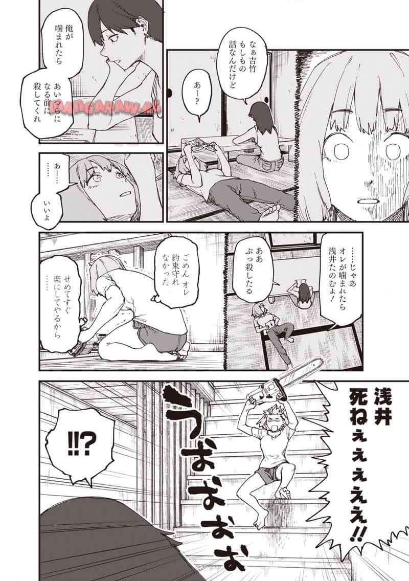 ゾンビのバカヤロー!!! - raw - 第1話 - https://jppp.jjkk.to/jppp/05171023/mt50h3zhfz0.jpg