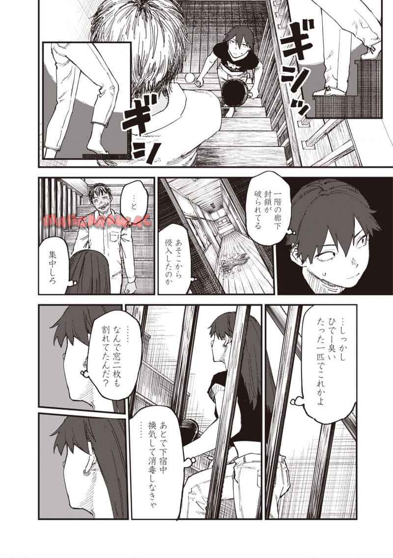 ゾンビのバカヤロー!!! - raw - 第1話 - https://jppp.jjkk.to/jppp/05171023/oxd1i1vsys0.jpg