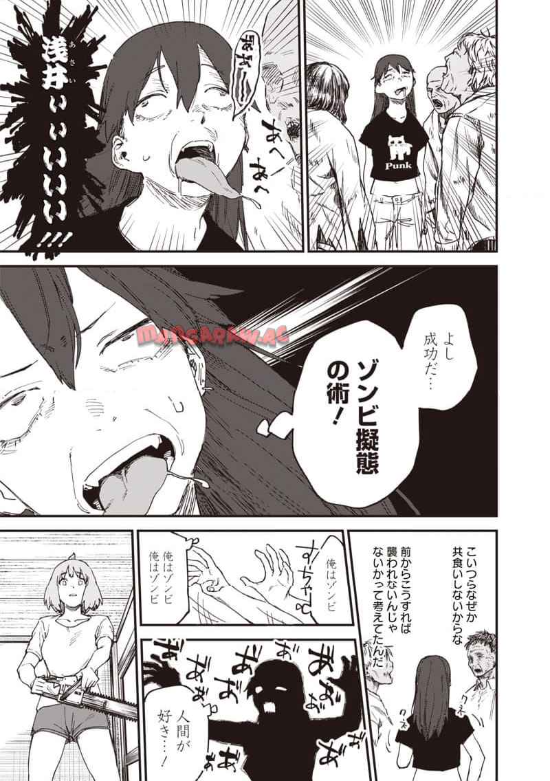 ゾンビのバカヤロー!!! - raw - 第1話 - https://jppp.jjkk.to/jppp/05171023/q0z3rykja5e.jpg