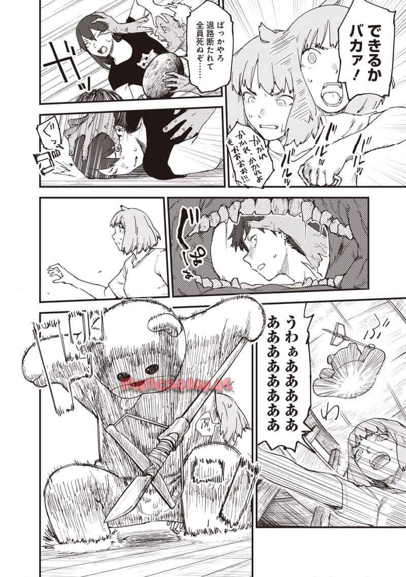 ゾンビのバカヤロー!!! - raw - 第1話 - https://jppp.jjkk.to/jppp/05171023/rzdgktj5ozu.jpg