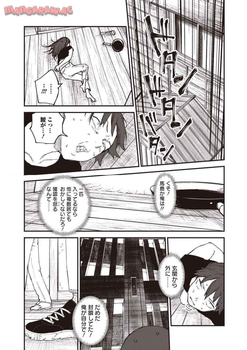 ゾンビのバカヤロー!!! - raw - 第1話 - https://jppp.jjkk.to/jppp/05171023/so3yq5d5vyo.jpg