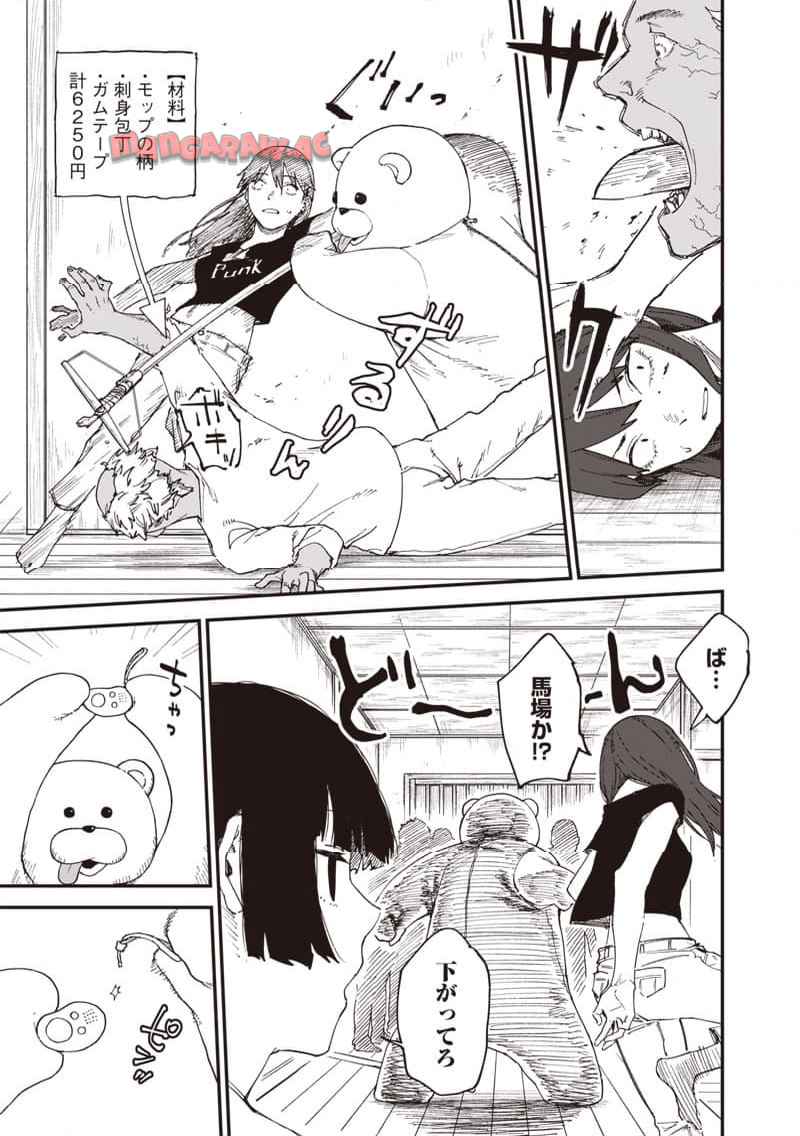 ゾンビのバカヤロー!!! - raw - 第1話 - https://jppp.jjkk.to/jppp/05171023/tzr3ta2j3dp.jpg