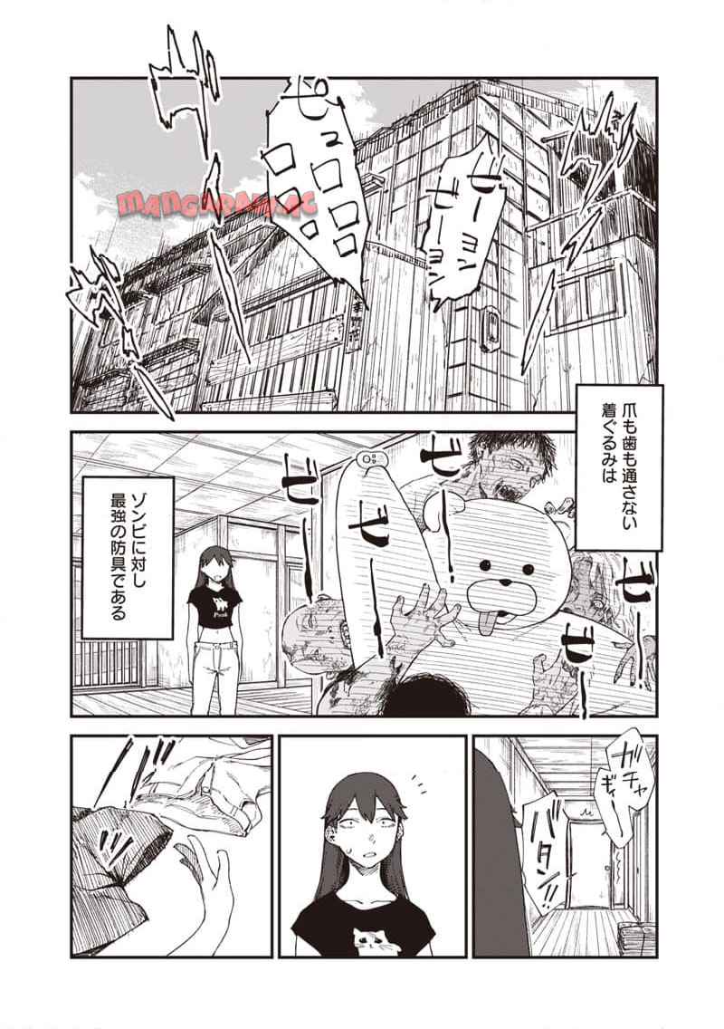 ゾンビのバカヤロー!!! - raw - 第1話 - https://jppp.jjkk.to/jppp/05171023/uw4euie1eev.jpg