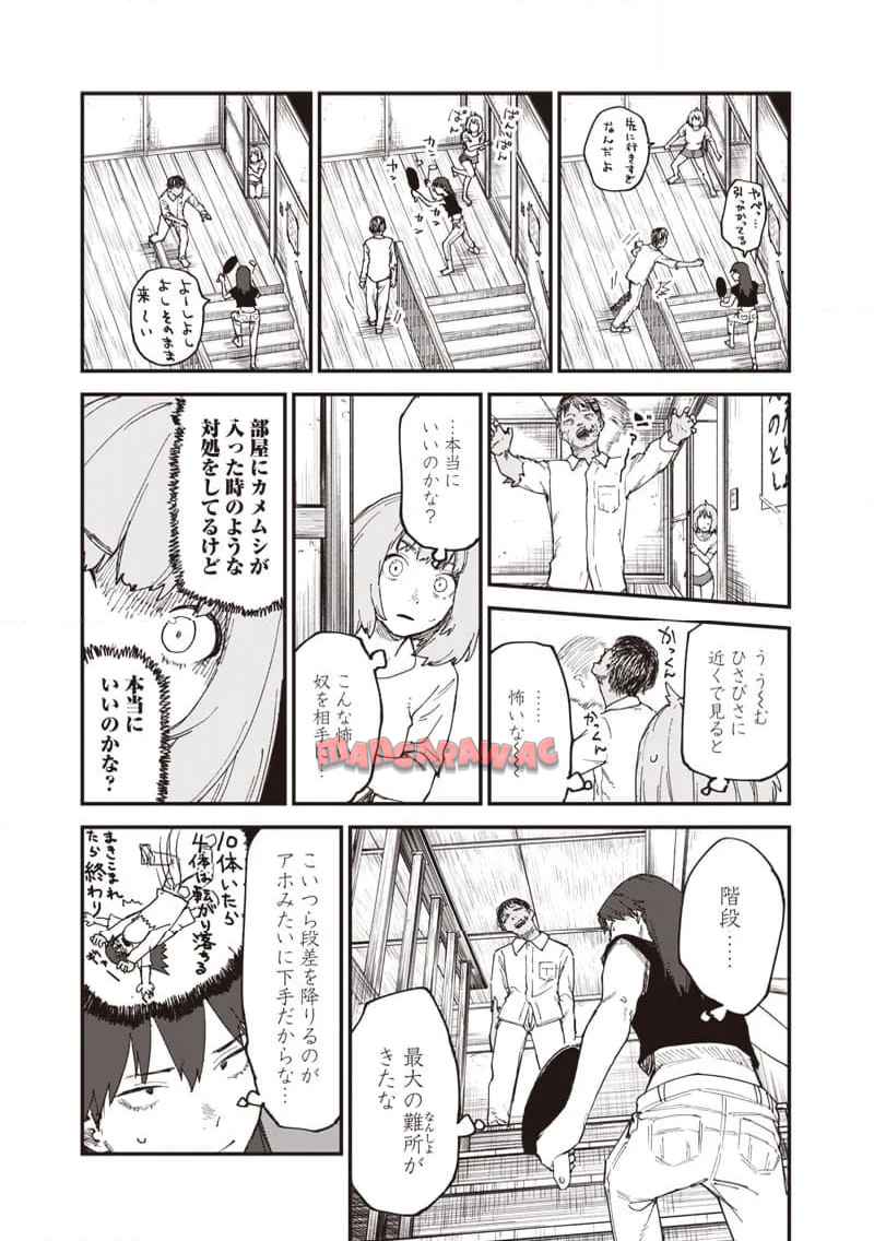 ゾンビのバカヤロー!!! - raw - 第1話 - https://jppp.jjkk.to/jppp/05171023/vucswzse0jj.jpg