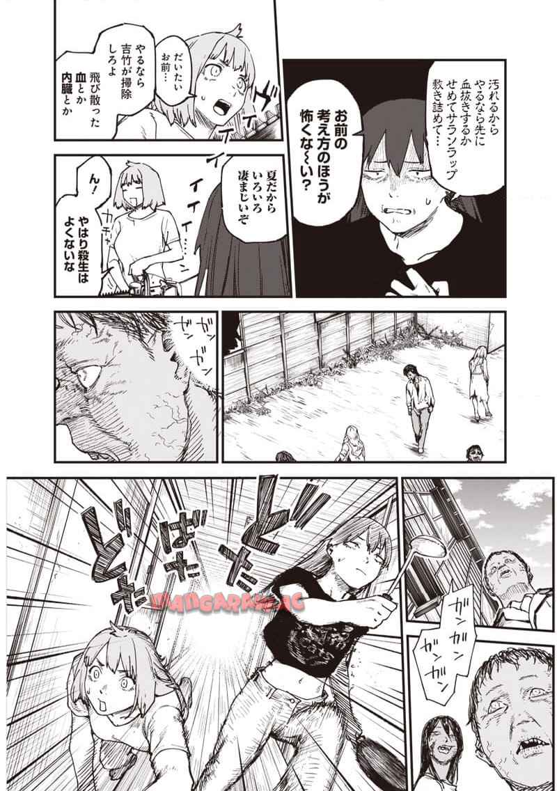 ゾンビのバカヤロー!!! - raw - 第1話 - https://jppp.jjkk.to/jppp/05171023/vx4vkar4yrw.jpg