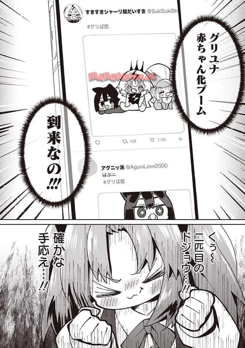 えあかつ-無名絵師からの絵垢活動記 - raw - 第10話 - https://jppp.jjkk.to/jppp/05171025/0rqqjh0lv5a.jpg
