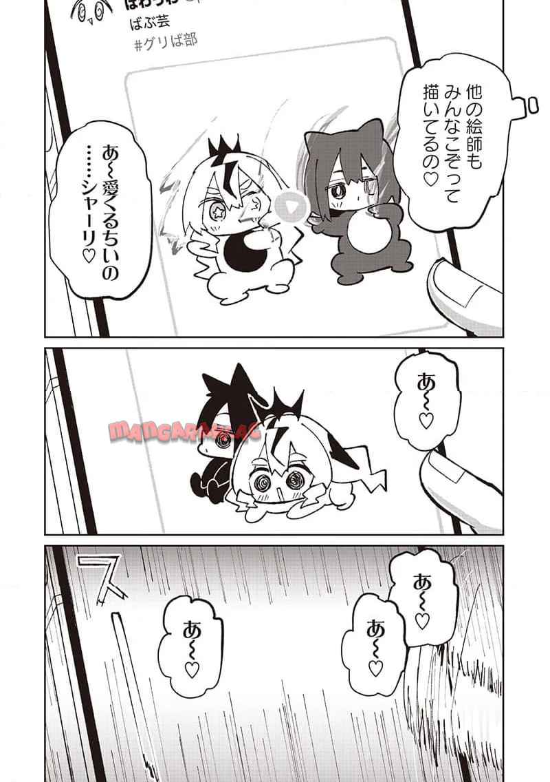 えあかつ-無名絵師からの絵垢活動記 - raw - 第10話 - https://jppp.jjkk.to/jppp/05171025/ewvwnfmlk1s.jpg