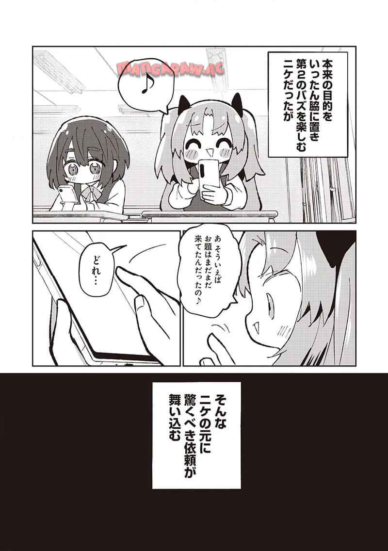 えあかつ-無名絵師からの絵垢活動記 - raw - 第10話 - https://jppp.jjkk.to/jppp/05171025/izha2qy5uo0.jpg