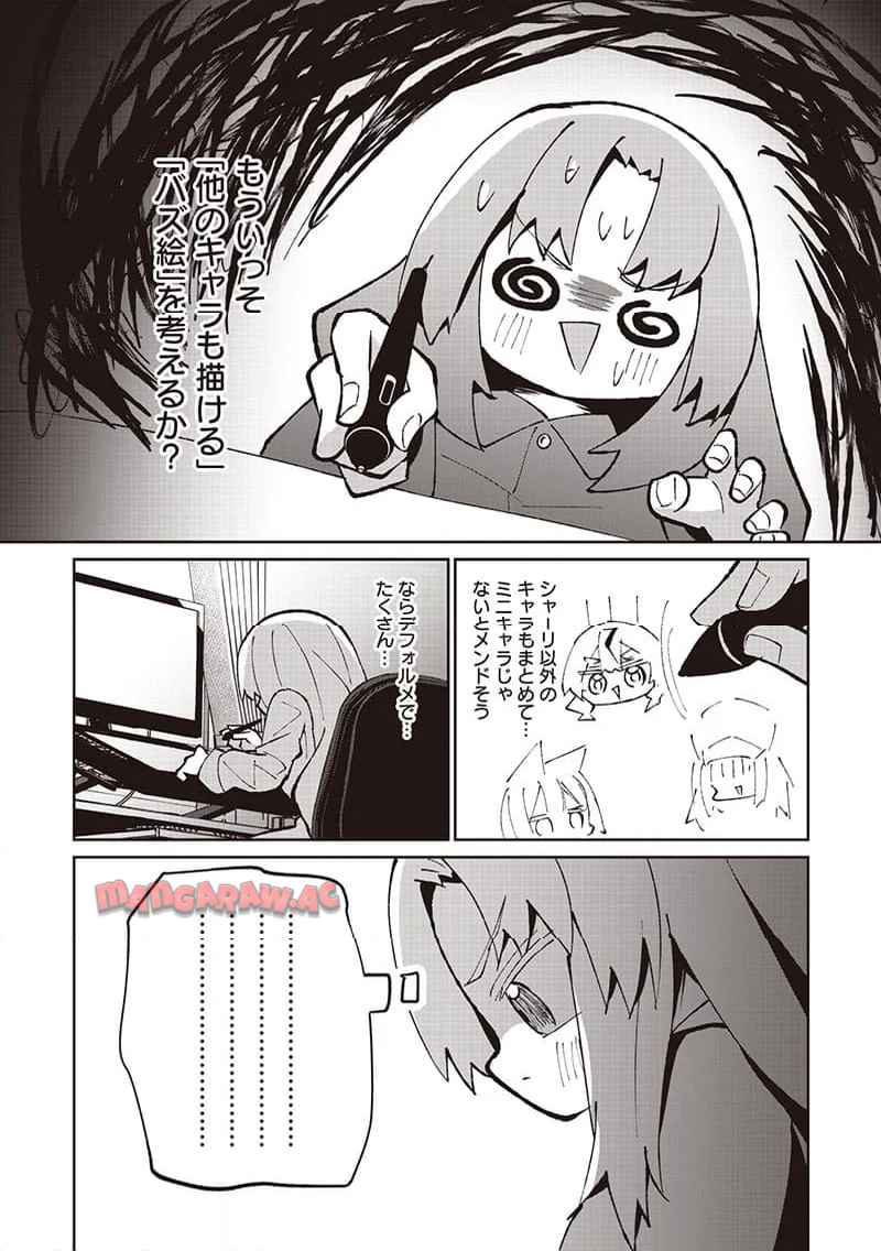 えあかつ-無名絵師からの絵垢活動記 - raw - 第10話 - https://jppp.jjkk.to/jppp/05171025/urgl4ofndhe.jpg