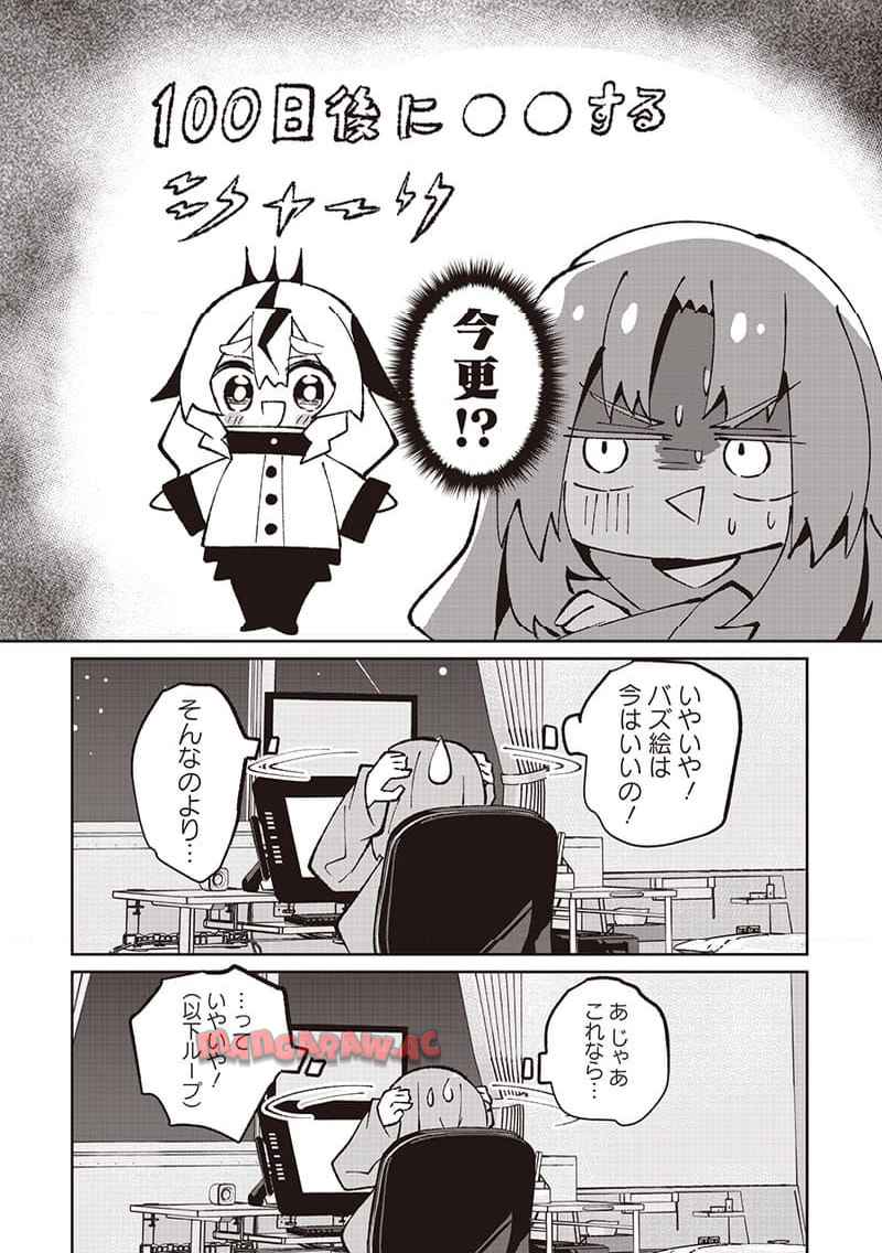えあかつ-無名絵師からの絵垢活動記 - raw - 第10話 - https://jppp.jjkk.to/jppp/05171025/x2opqljnpfl.jpg