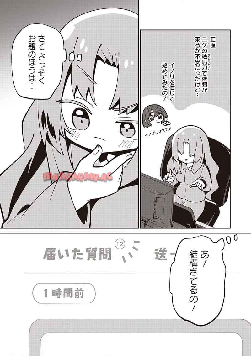 えあかつ-無名絵師からの絵垢活動記 - raw - 第10話 - https://jppp.jjkk.to/jppp/05171025/ywbfgyvsmtf.jpg