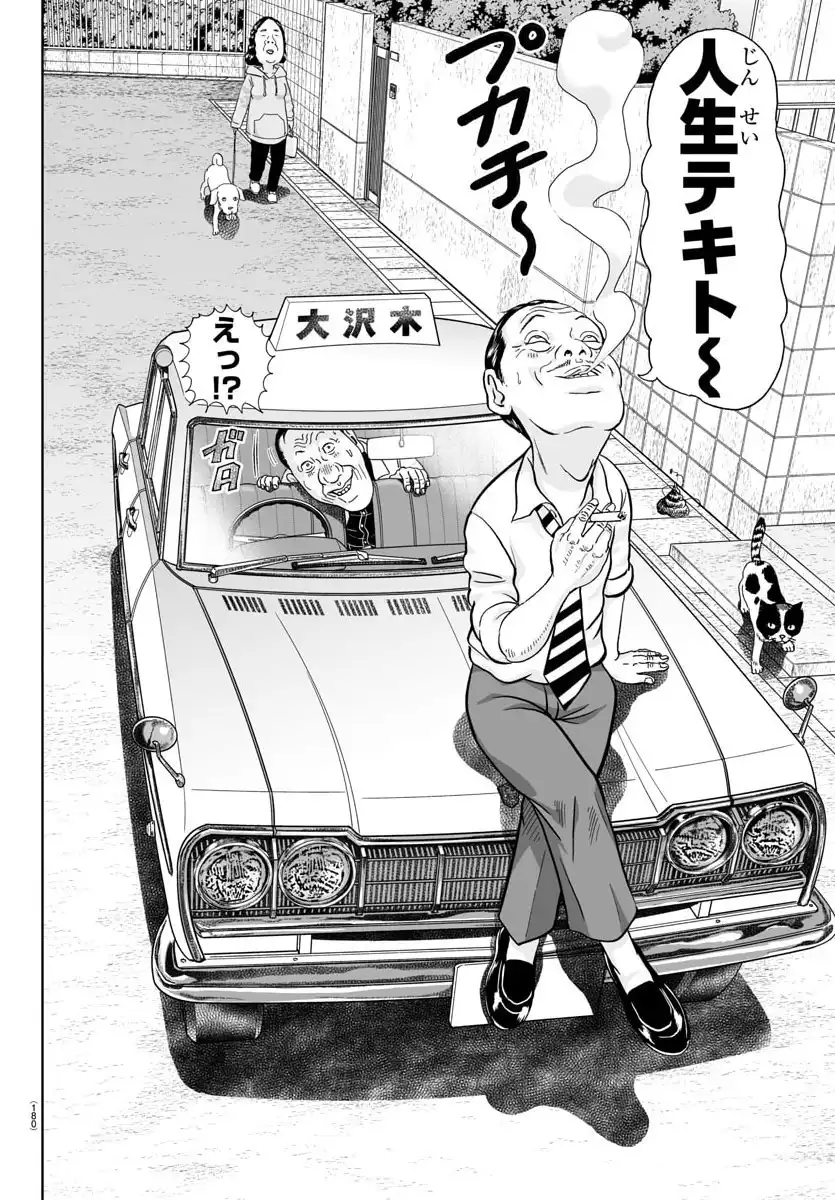 あっぱれ！浦安鉄筋家族 - raw - 第341話 - https://jppp.jjkk.to/jppp/05171829/32hgehjc355.webp