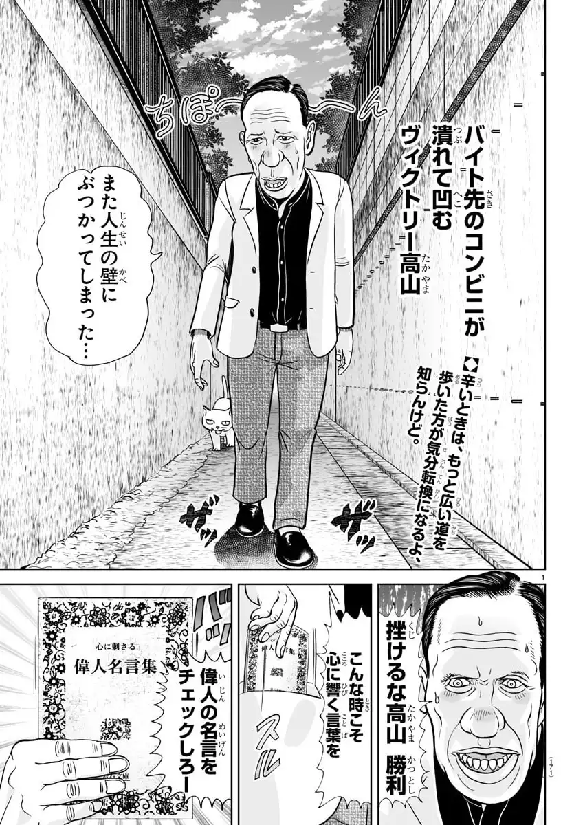 あっぱれ！浦安鉄筋家族 - raw - 第341話 - https://jppp.jjkk.to/jppp/05171829/5obds4tqzkj.webp